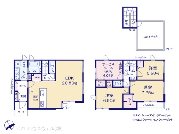 さいたま市見沼区大字東新井の新築一戸建