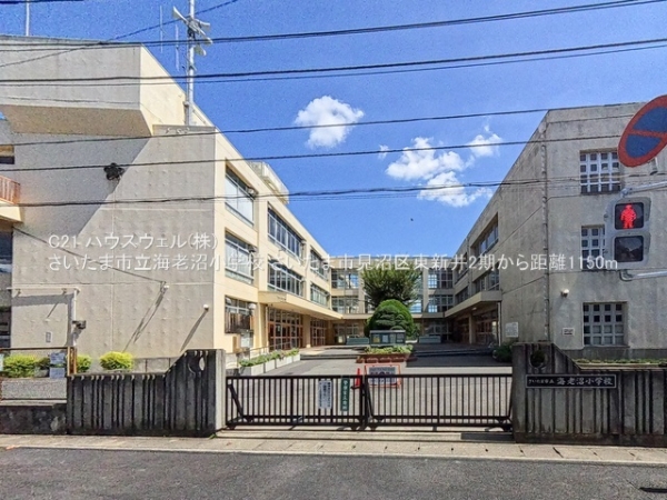 さいたま市見沼区大字東新井の新築一戸建(さいたま市立海老沼小学校)