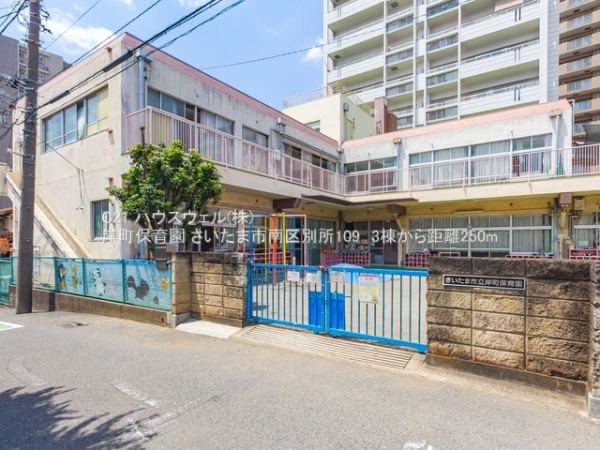 さいたま市南区別所１丁目の新築一戸建(岸町保育園)