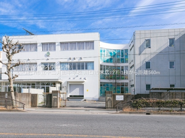 川口市末広１丁目の新築一戸建(川口市立十二月田中学校)