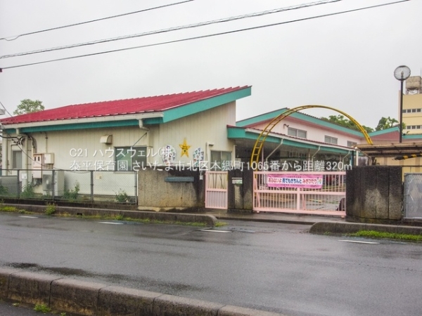 さいたま市北区本郷町の新築一戸建(泰平保育園)