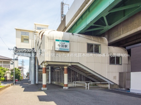 さいたま市北区本郷町の新築一戸建(埼玉新都市交通「今羽」駅)
