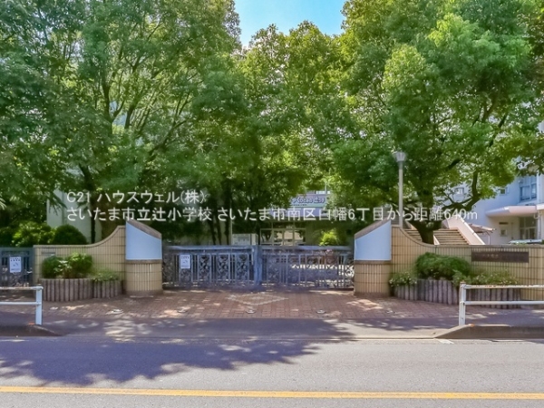 さいたま市南区白幡６丁目の新築一戸建(さいたま市立辻小学校)