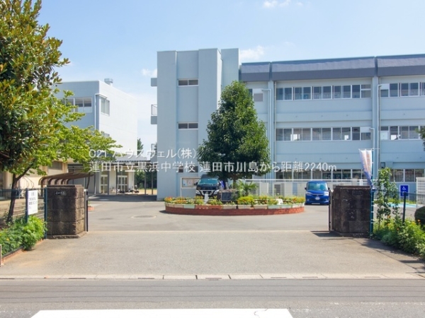 蓮田市大字川島の新築一戸建(蓮田市立黒浜中学校)