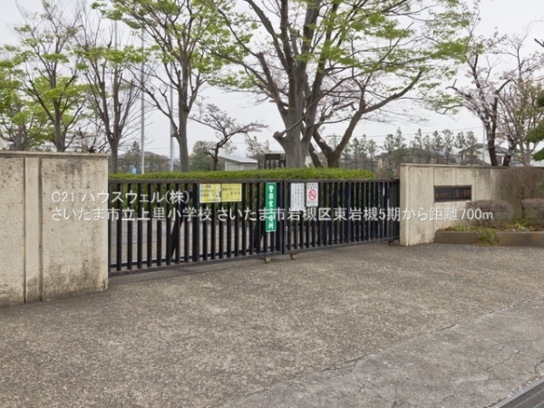 さいたま市岩槻区東岩槻３丁目の新築一戸建(さいたま市立上里小学校)