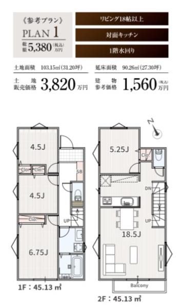 さいたま市見沼区東大宮６丁目の売土地