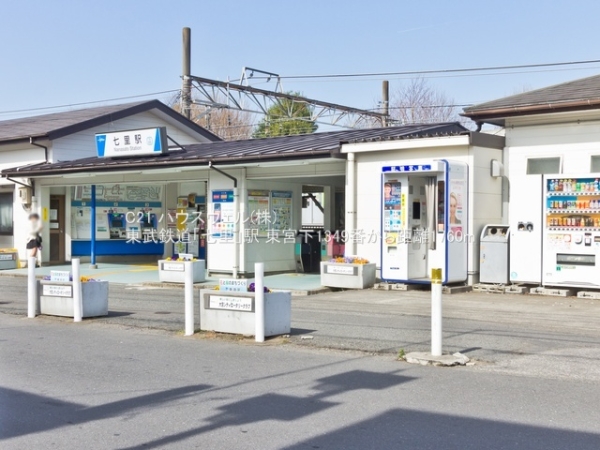 さいたま市見沼区大字東宮下の新築一戸建(東武鉄道「七里」駅)