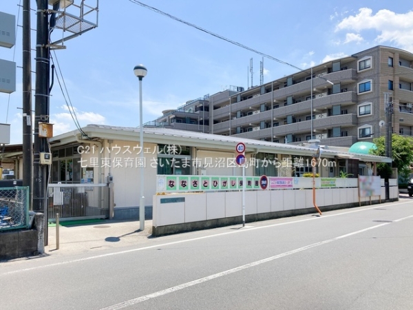 さいたま市見沼区島町の中古一戸建て(七里東保育園)