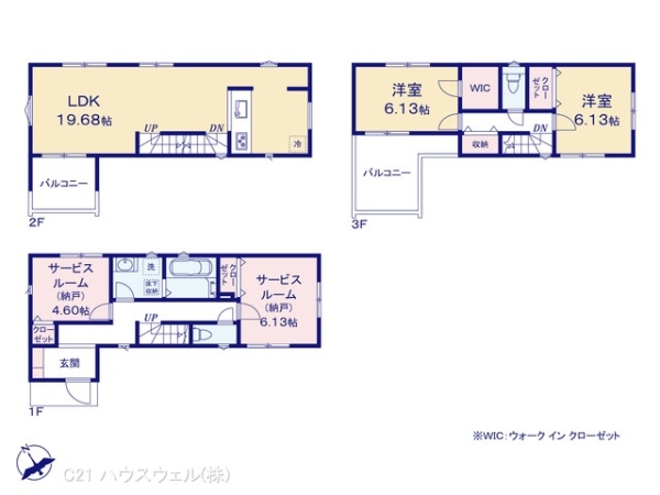 蕨市中央６丁目の新築一戸建