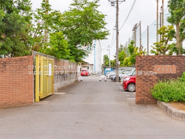 川口市大字安行領根岸の中古一戸建て(川口市立北中学校)