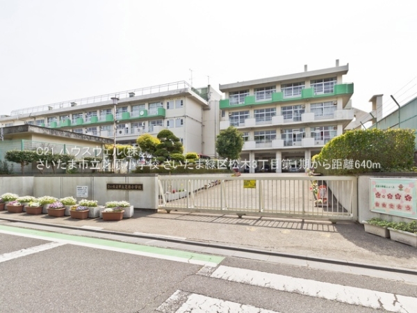 さいたま市緑区松木３丁目の新築一戸建(さいたま市立芝原小学校)