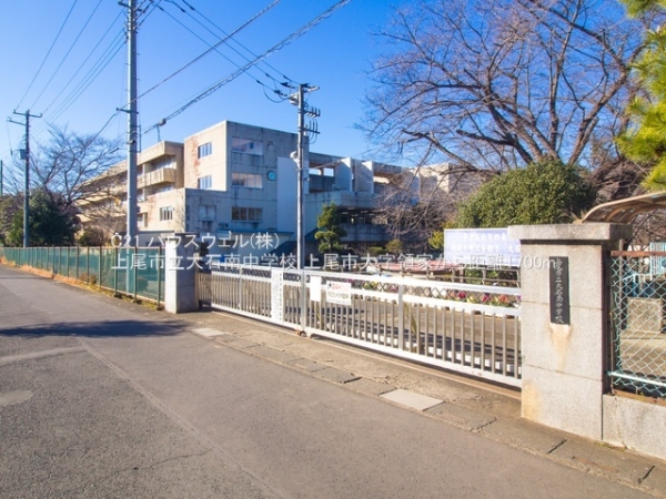 上尾市大字領家の中古一戸建て(上尾市立大石南中学校)