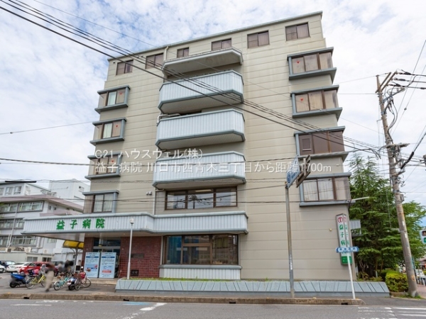 川口市西青木３丁目の土地(益子病院)