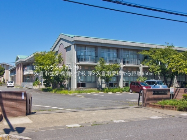 久喜市南栗橋１丁目の新築一戸建(久喜市立栗橋南小学校)