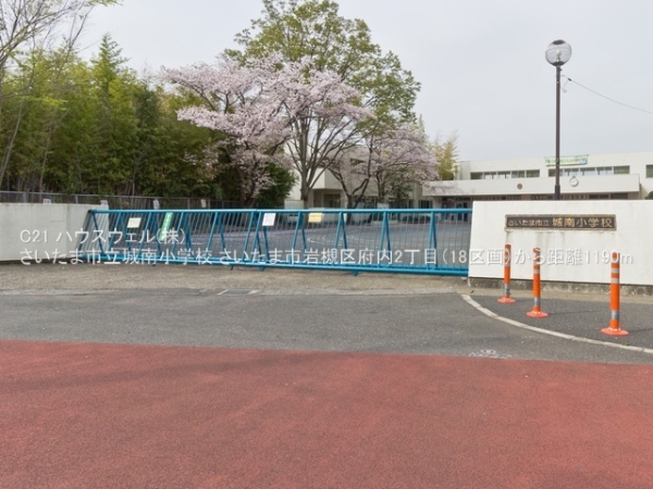 さいたま市岩槻区府内２丁目の土地(さいたま市立城南小学校)