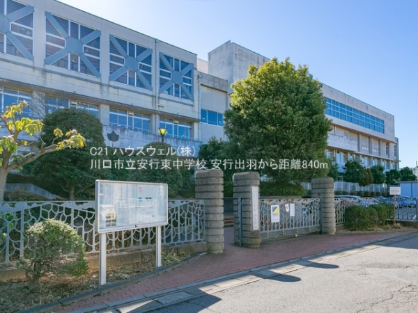 川口市安行出羽４丁目の新築一戸建(川口市立安行東中学校)