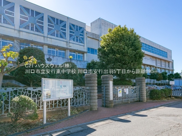 川口市安行出羽５丁目の中古一戸建て(川口市立安行東中学校)