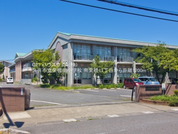 久喜市南栗橋１１丁目の中古一戸建て(久喜市立栗橋南小学校)