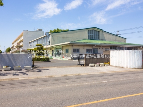 久喜市伊坂の中古一戸建て(久喜市立栗橋東中学校)
