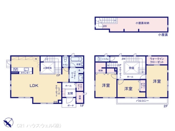 久喜市上内の中古一戸建て