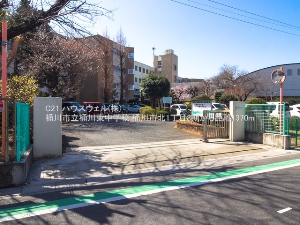 桶川市北１丁目の新築一戸建(桶川市立桶川東中学校)