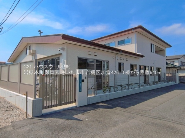 さいたま市岩槻区加倉４丁目の新築一戸建(岩槻本町保育園)