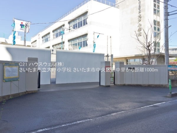 さいたま市中央区新中里４丁目の新築一戸建(さいたま市立大戸小学校)