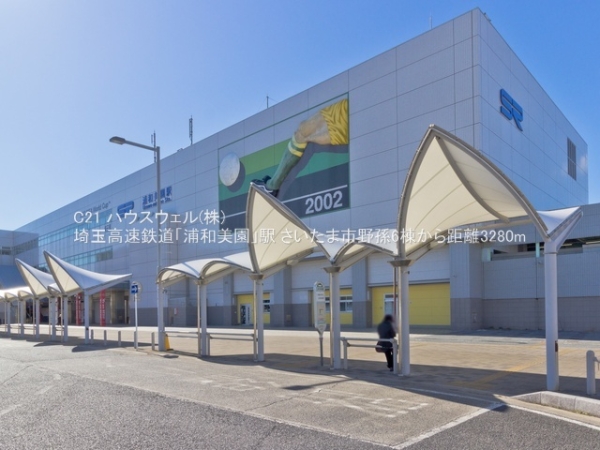 さいたま市岩槻区大字野孫の土地(埼玉高速鉄道「浦和美園」駅)