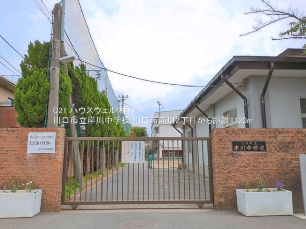 川口市前川２丁目の新築一戸建(川口市立岸川中学校)