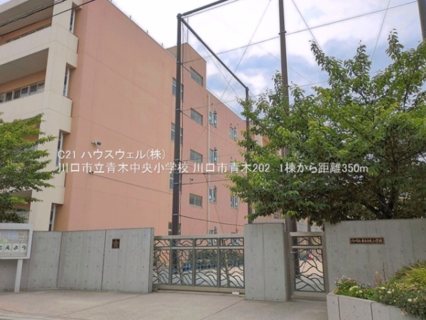 川口市青木２丁目の新築一戸建(川口市立青木中央小学校)
