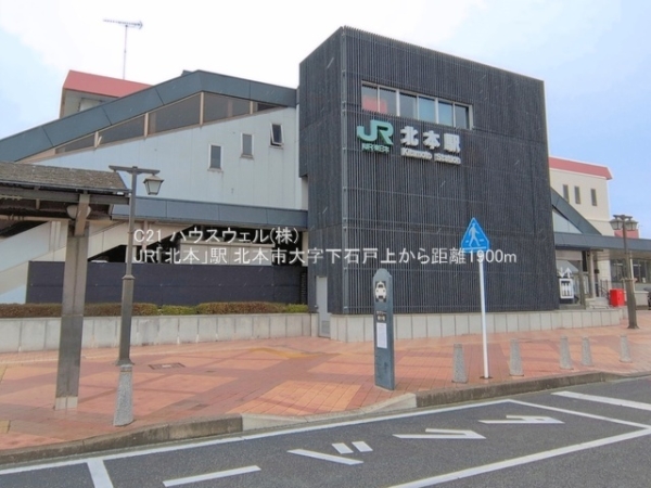 北本市大字下石戸上の土地(JR「北本」駅)