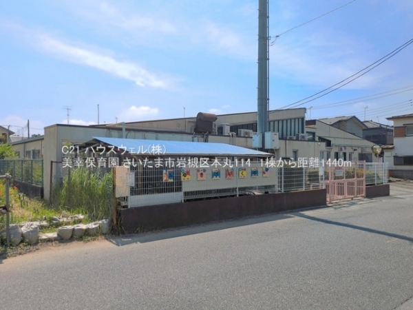 さいたま市岩槻区本丸１丁目の新築一戸建(美幸保育園)