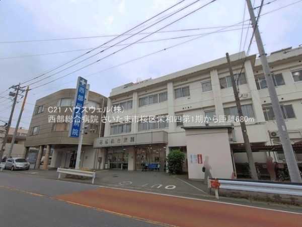 さいたま市桜区栄和４丁目の土地(西部総合病院)