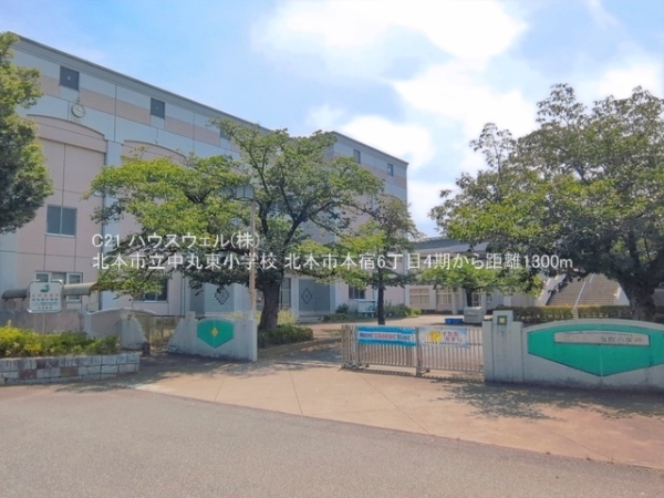 北本市本宿６丁目の新築一戸建(北本市立中丸東小学校)