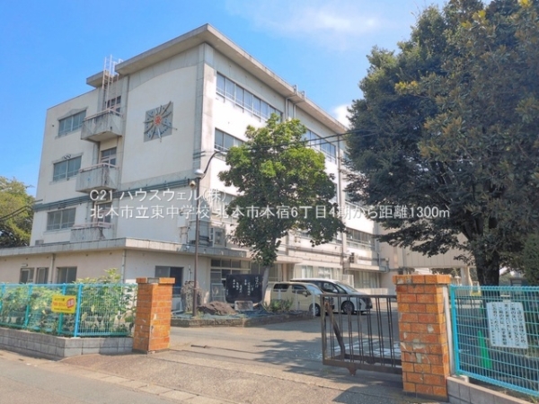 北本市本宿６丁目の新築一戸建(北本市立東中学校)