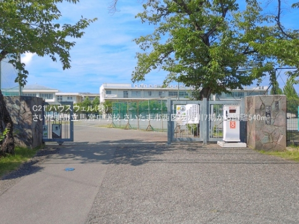 さいたま市西区大字佐知川の新築一戸建(さいたま市立馬宮中学校)