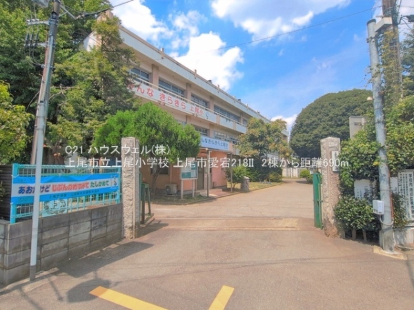 上尾市愛宕２丁目の新築一戸建(上尾市立上尾小学校)