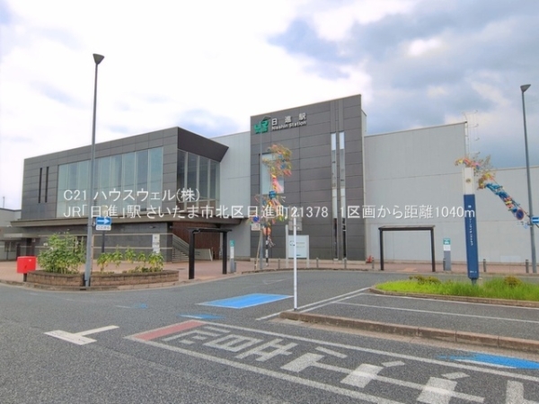 さいたま市北区日進町２丁目の土地(JR「日進」駅)
