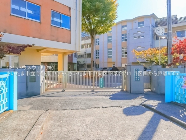 さいたま市中央区下落合７丁目の土地(さいたま市立与野東中学校)