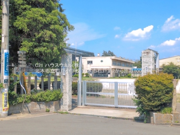 北本市石戸４丁目の新築一戸建(北本市立石戸小学校)