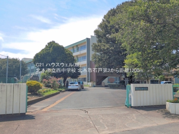 北本市石戸４丁目の新築一戸建(北本市立西中学校)