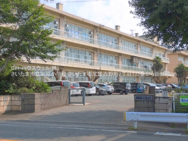 さいたま市北区吉野町２丁目の新築一戸建(さいたま市立宮原小学校)