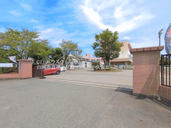 白岡市小久喜の新築一戸建(白岡市立南小学校)