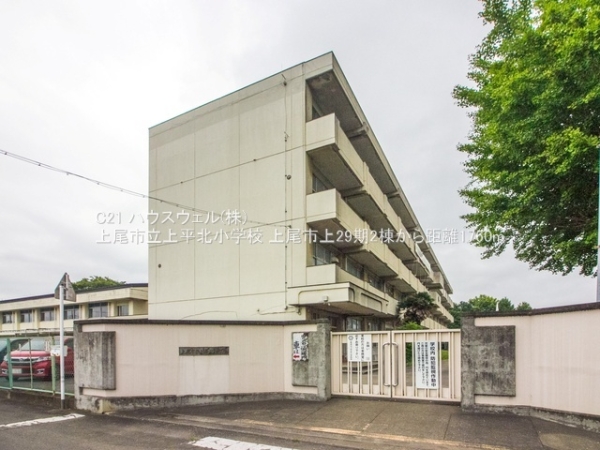 上尾市大字上の新築一戸建(上尾市立上平北小学校)