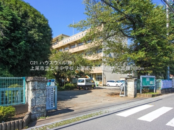 上尾市大字上の新築一戸建(上尾市立上平中学校)