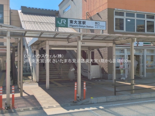 さいたま市見沼区東大宮２丁目の新築一戸建(JR「東大宮」駅)