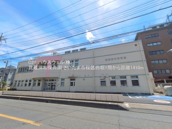 さいたま市桜区西堀２丁目の新築一戸建(武蔵浦和保育園)