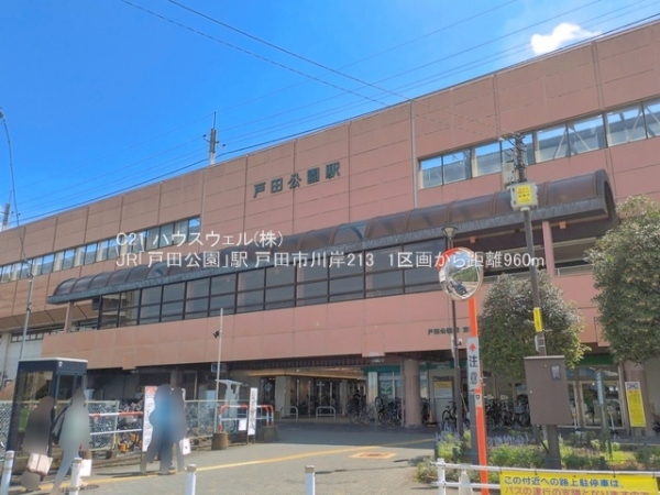 戸田市川岸２丁目の土地(JR「戸田公園」駅)