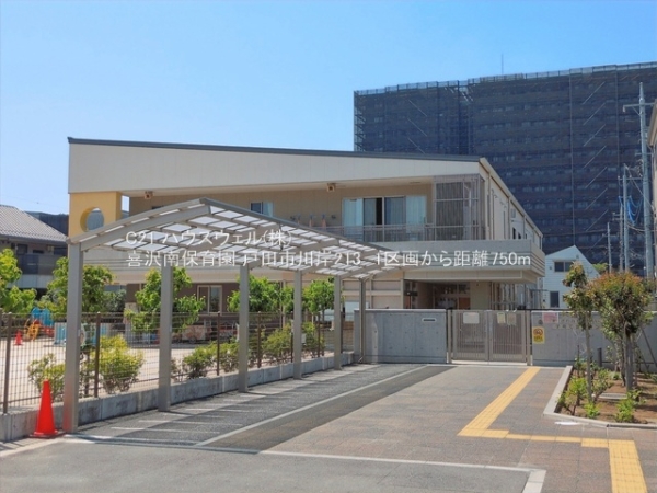 戸田市川岸２丁目の土地(喜沢南保育園)