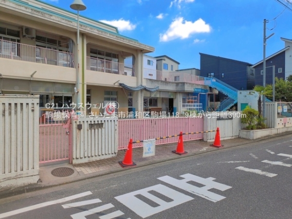さいたま市浦和区駒場１丁目の新築一戸建(駒場保育園)